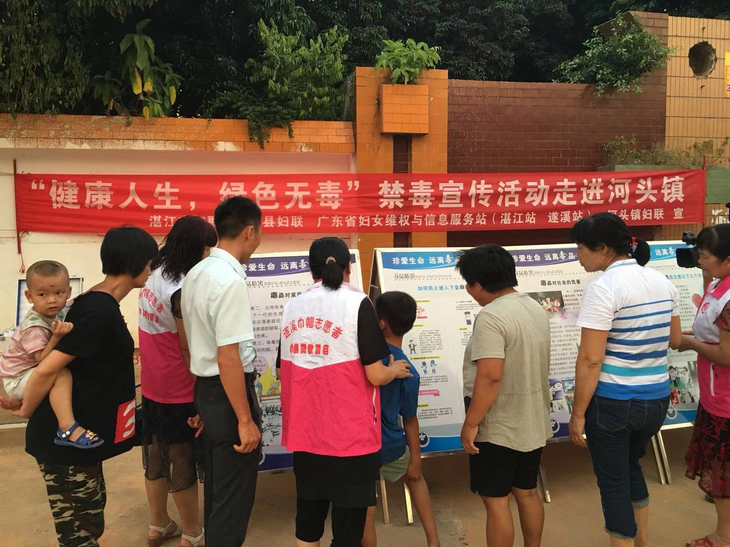 "健康人生,绿色无毒"禁毒宣传活动走进遂溪县河头镇河头村委会