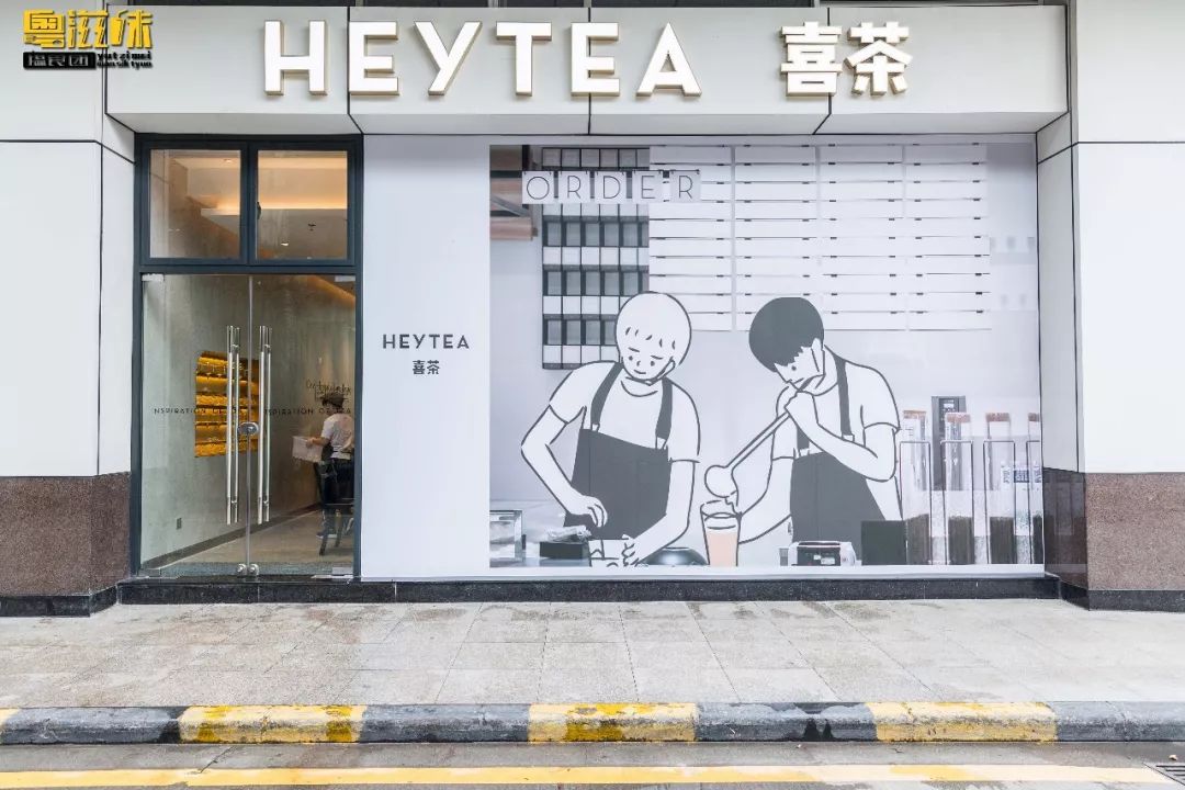 夏日来袭喜茶这杯沁凉好物只卖一个夏天