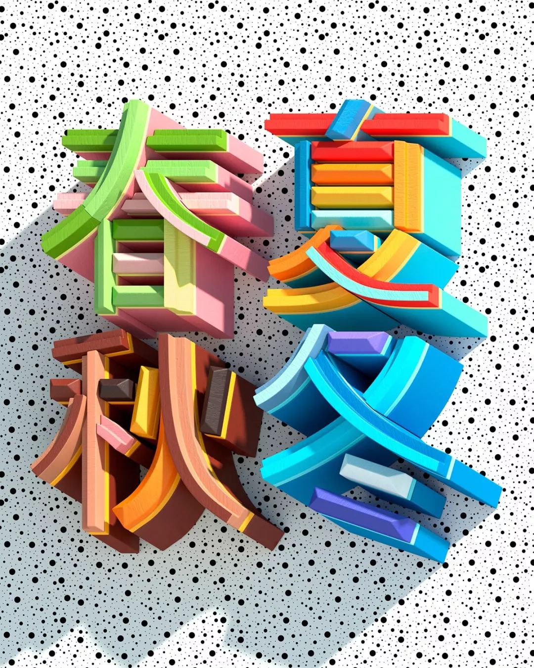 你會3d字體設計嗎字型和色彩也不能落下