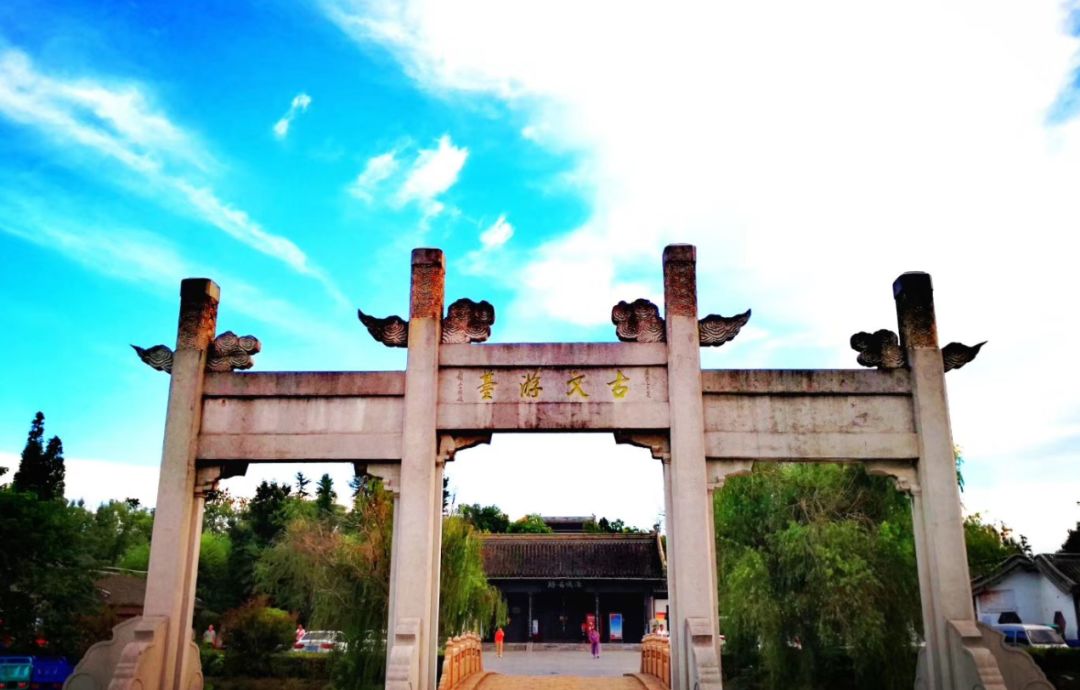 文遊臺奎樓鎮國寺淨土寺塔馬飲塘抗日戰爭最後一役龍虯莊文化遺址甕城