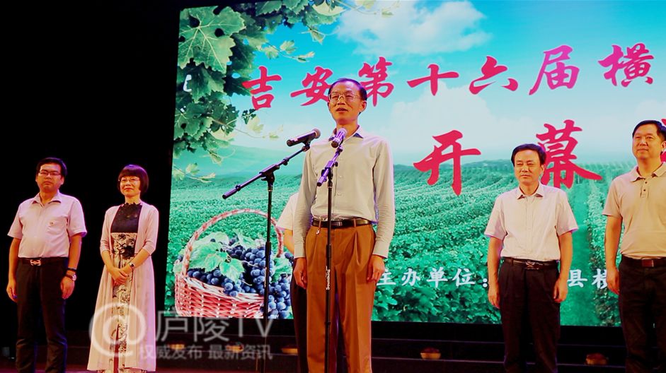 副台长周俊杰,县领导李克坚,尹子安,郭钰山,卢秋如,闵赛珍,胡顺昌,颜