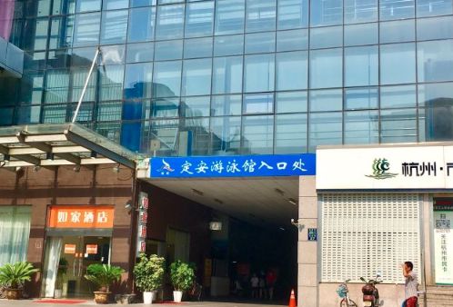 酒店外地段超好定安路27号西湖银泰店3-4楼定安游泳馆首个小时10元