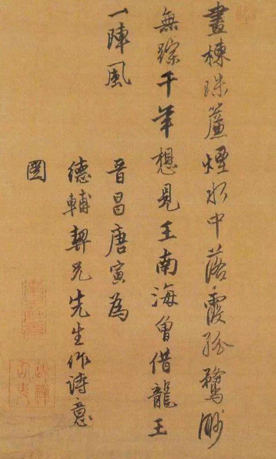 唐伯虎学习赵孟頫是落入流俗还是自出风流