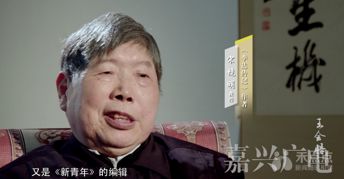 揭开嘉兴奇女子神秘面纱 三集纪录片《王会悟》告诉你