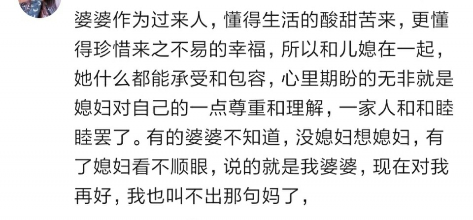 做婆婆真難在不知感恩的兒媳面前活得寒心