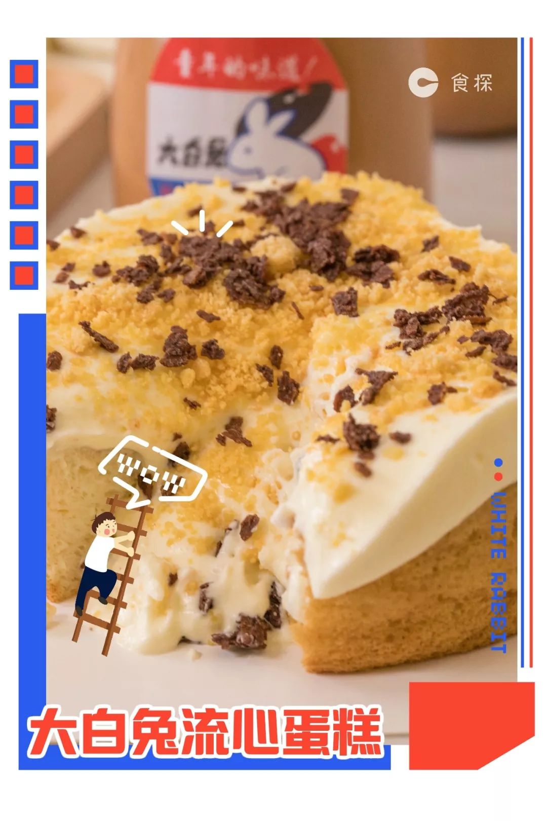 深圳第①颗『巨型大白兔奶糖』,被我吃到啦!_viko