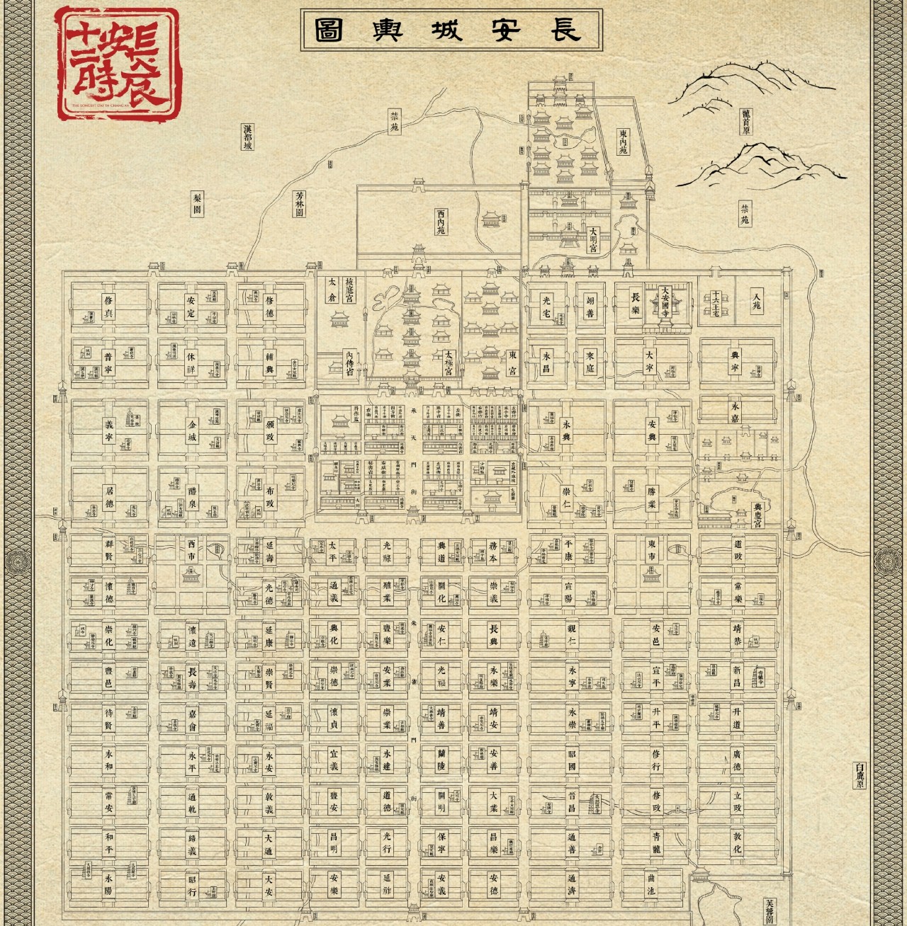 不论是按照历史记载还原的长安城108坊,纵横之间尽显盛唐长安的大气与