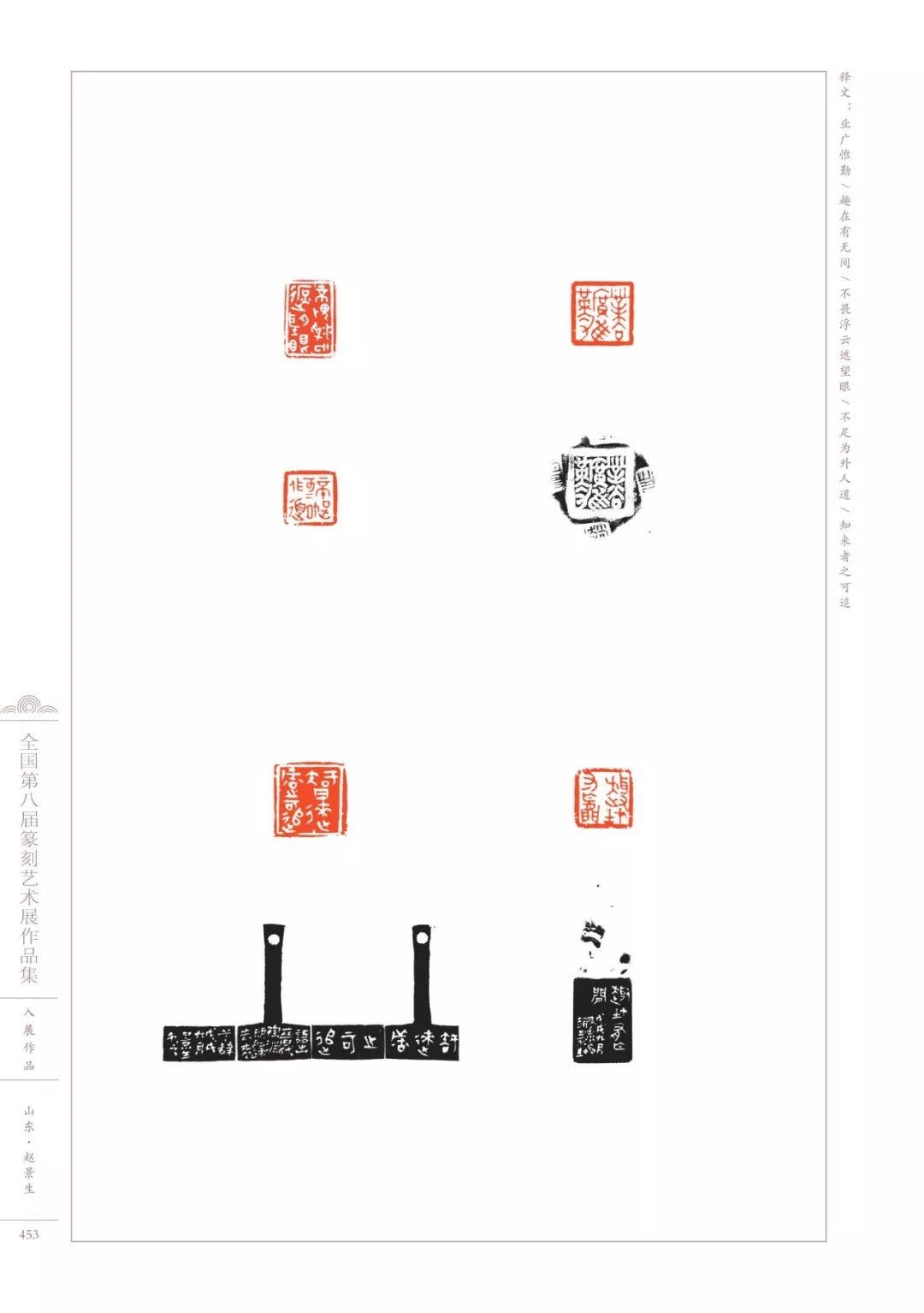 杨 轩 岳 奇 赵 安上海(10人)陈 才 董汉泽 高 榕 葛 栋 胡层华孔宪勇