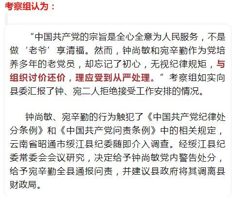 钟,宛二人无视组织纪律,拒不服从组织人事安排的行为,同时暴露出了