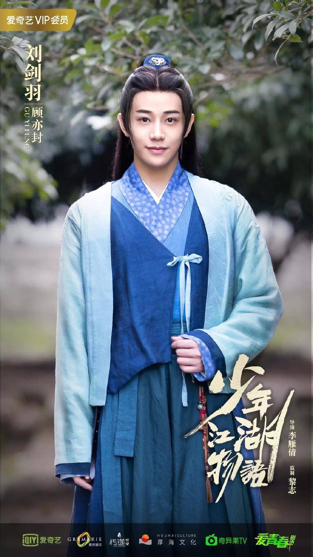 少年江湖物语热播超预期周彦辰骆明劼演绎爆笑新武侠