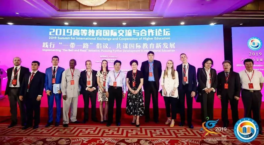 我校主办的2019高等教育国际交流与合作论坛在廊坊市隆重召开_一带