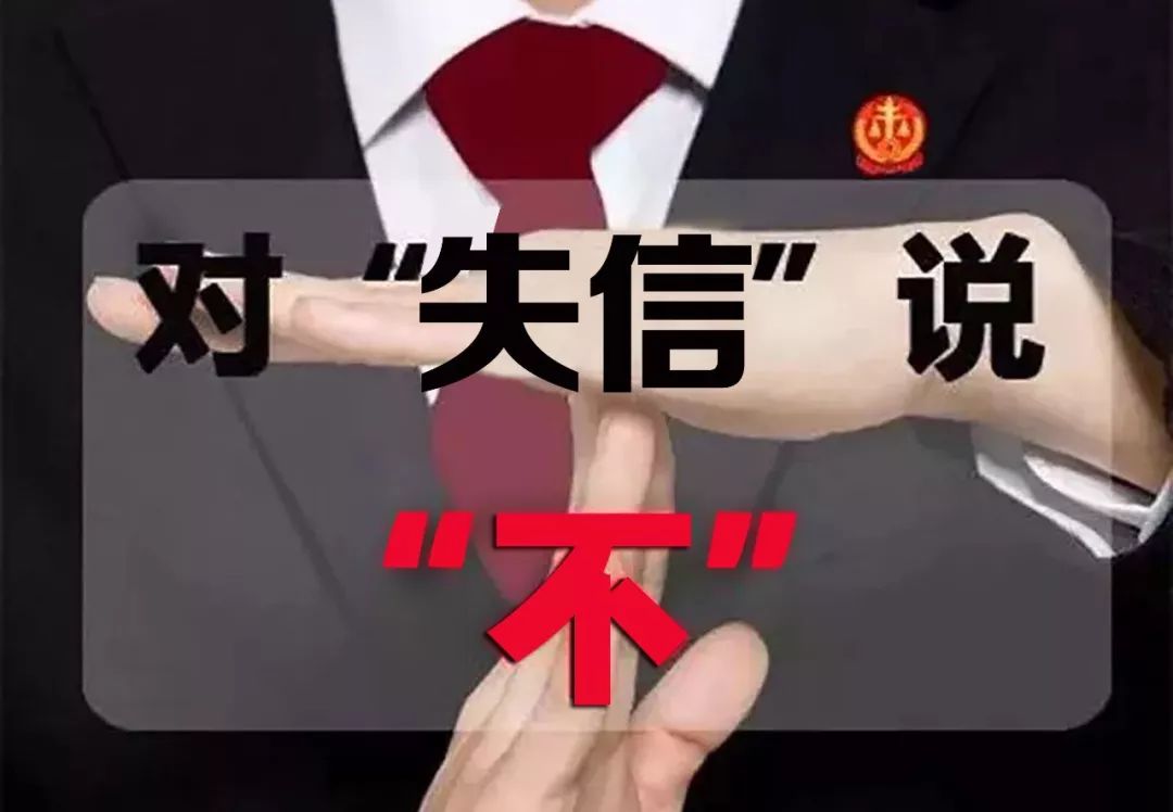 号 未履行执行标的:206万元 执行法院:广州市从化区人民法院 一旦失信