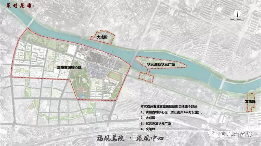 策划·研究范围袁州古城规划设计鸟瞰效果图