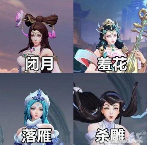 王者榮耀把四大美女做成智障?玩家:太傻不買!