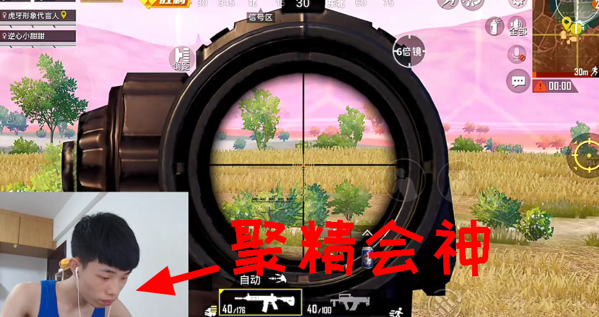 和平精英虎牙主播鲨鱼吃鸡成功之后居然掏出了大喇叭