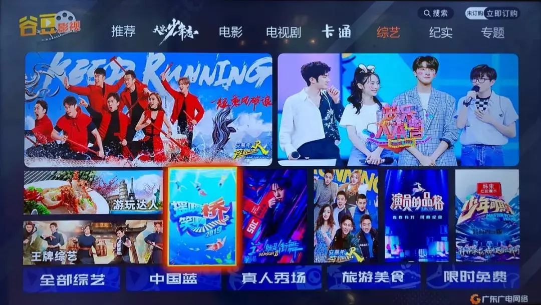 收视率极高的摇啊笑啊桥邀请你来参赛啦