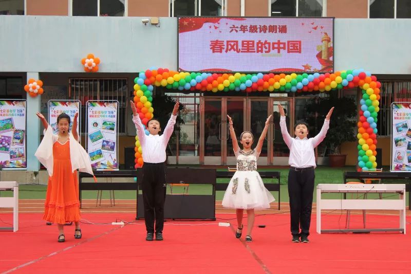 星海小学 " 我与祖国共成长"庆祝祖国70周年艺术节展演暨毕业典礼
