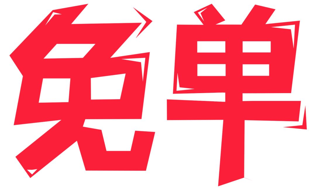 ok镜全场9折还有免单名额1000元近视防控基金等你来抢