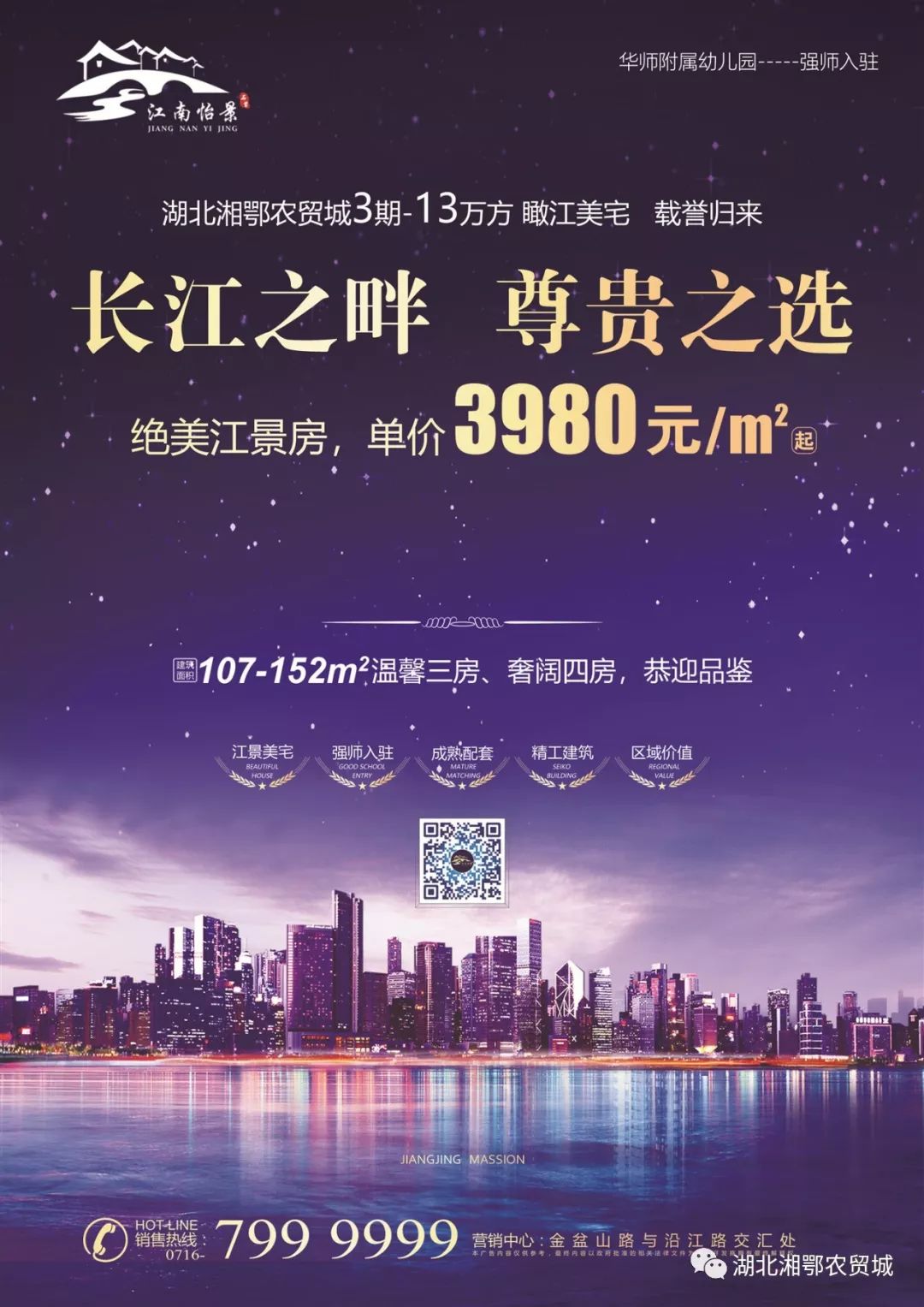 争藏醉美江景江南怡景一线江景醇熟生活配套,出入之间阅享