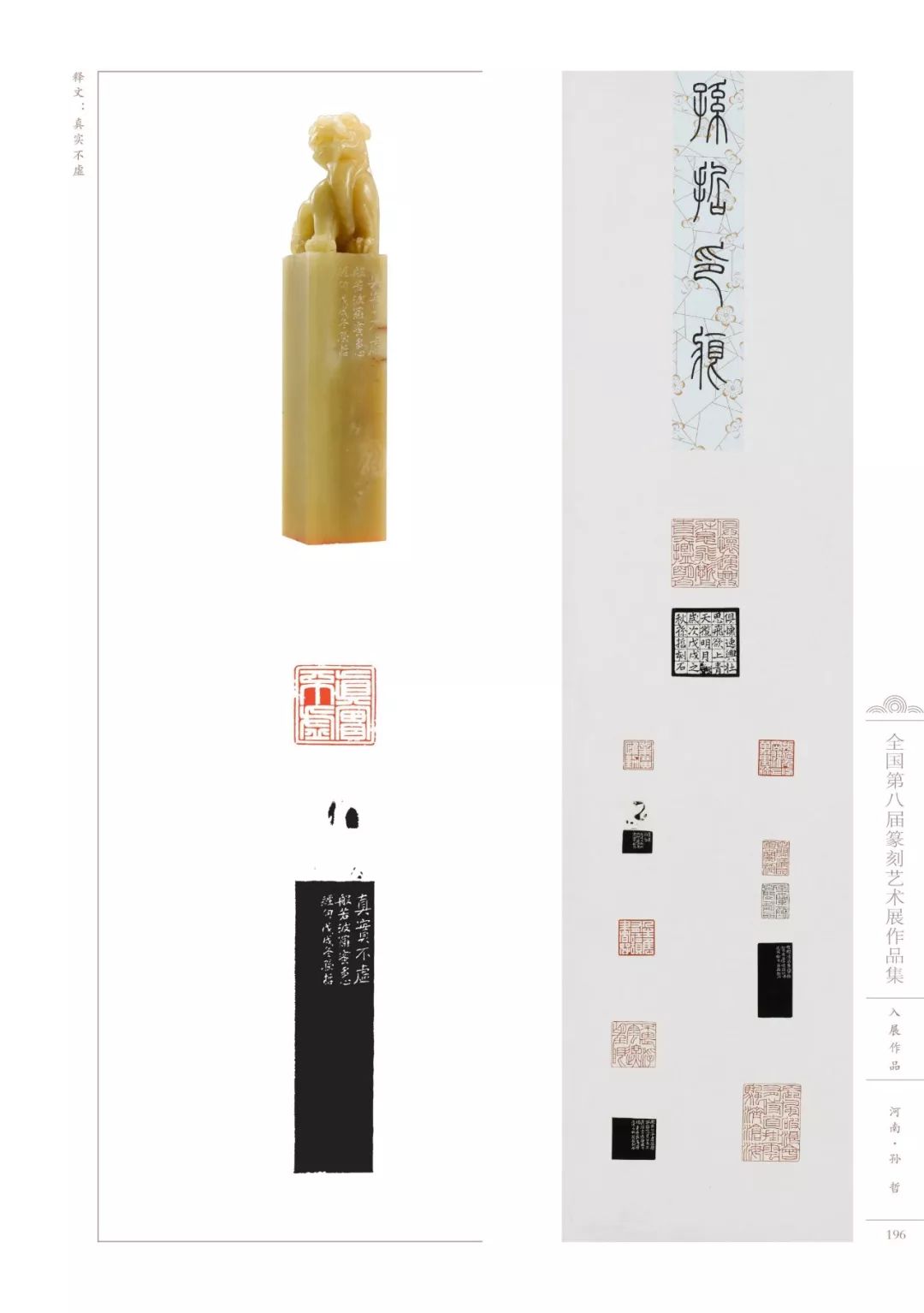 3000余方高清印蜕带你看遍八届篆刻展