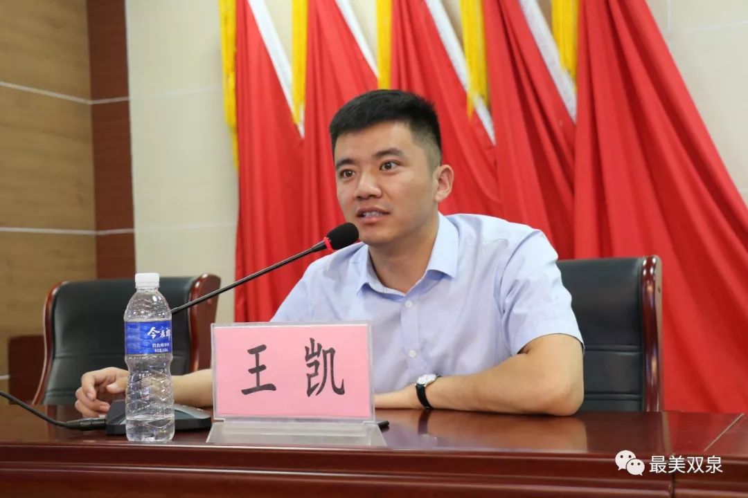 双泉镇召开蚂蚁金服普惠金融启动大会