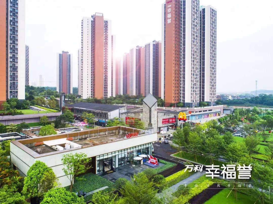 当红不让知识城王者归来万科幸福誉热销正当时