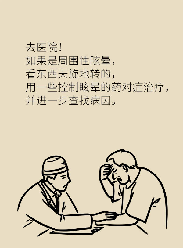 一眩晕就是脑供血不足?其实关系真的并不大