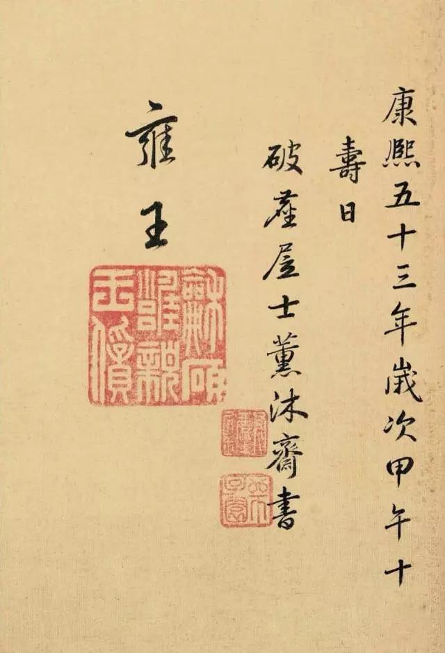 雍正御筆《金剛般若波羅蜜經》(局部) 此經書寫嚴謹,一絲不苟,行筆疾