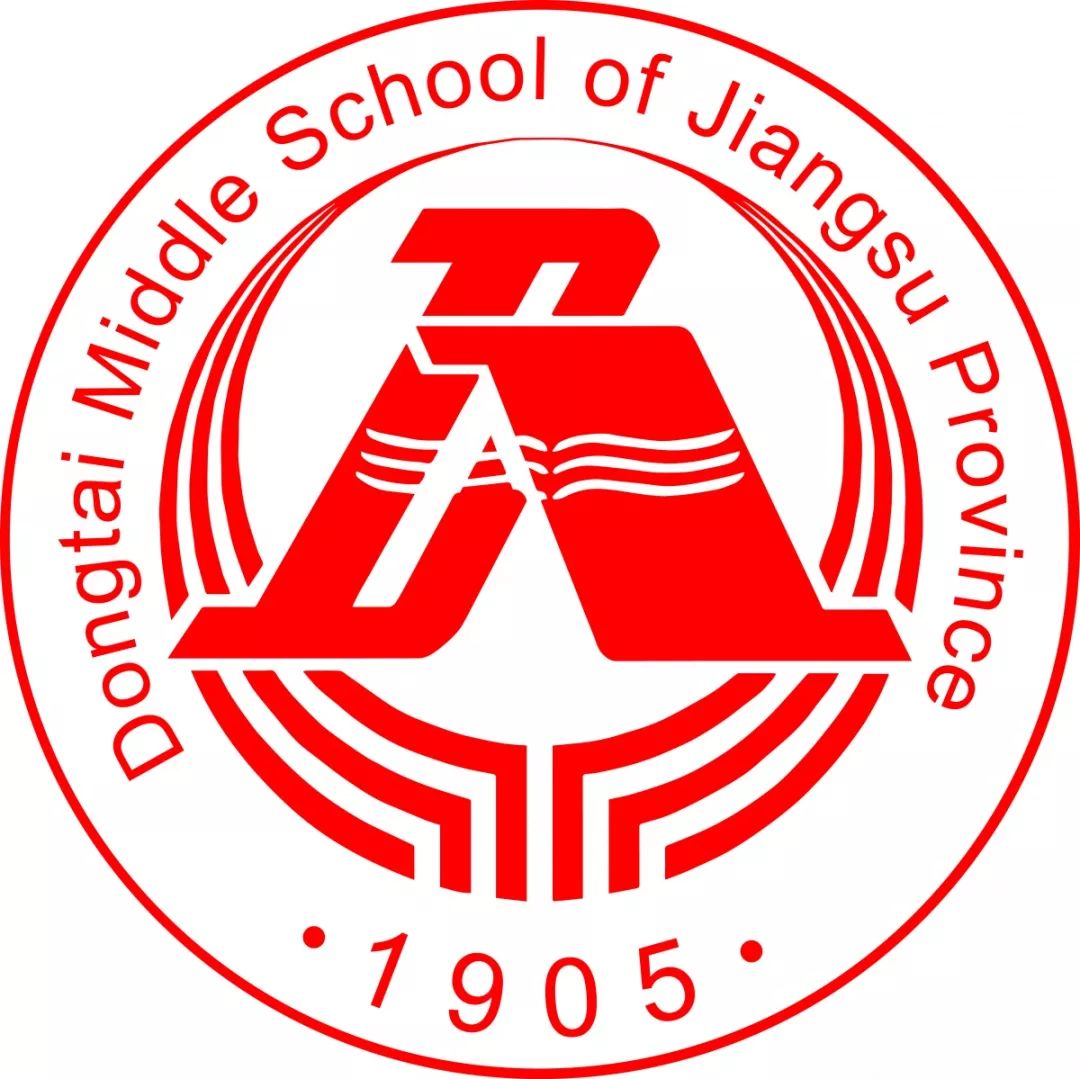 诚聘英才江苏省东台中学招聘14名教师