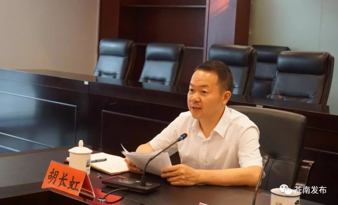 聚焦薄弱点,任务再细化!苍南县加快新村(社)融合发展工作推进会召开