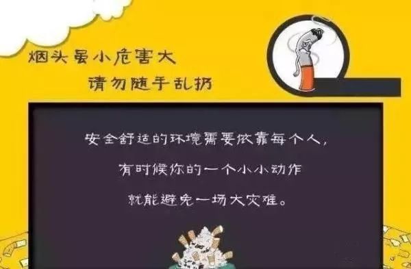 不忘初心牢记使命玉龙社区中学生新时代文明实践暨精致社区烟头不落地