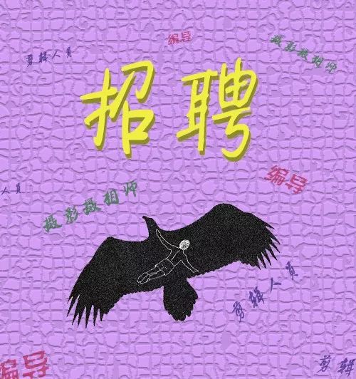内蒙古荣萱影视开始招聘啦!摄影师三名,后期剪辑人员两名(全部男性)