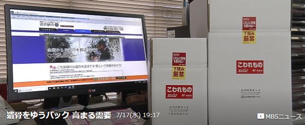 靖国神社管理层祭仪课长多次性骚扰女员工视频被曝出.