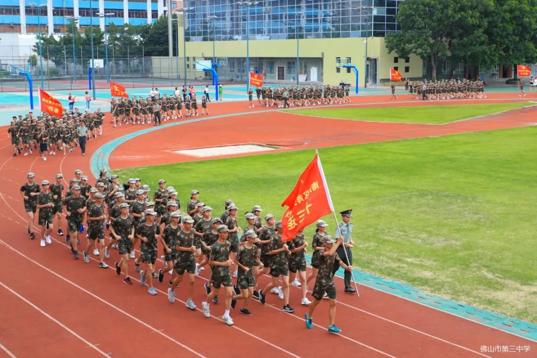 学习军人作风,培养奋斗精神——佛山三中2019级高一新生学前教育及