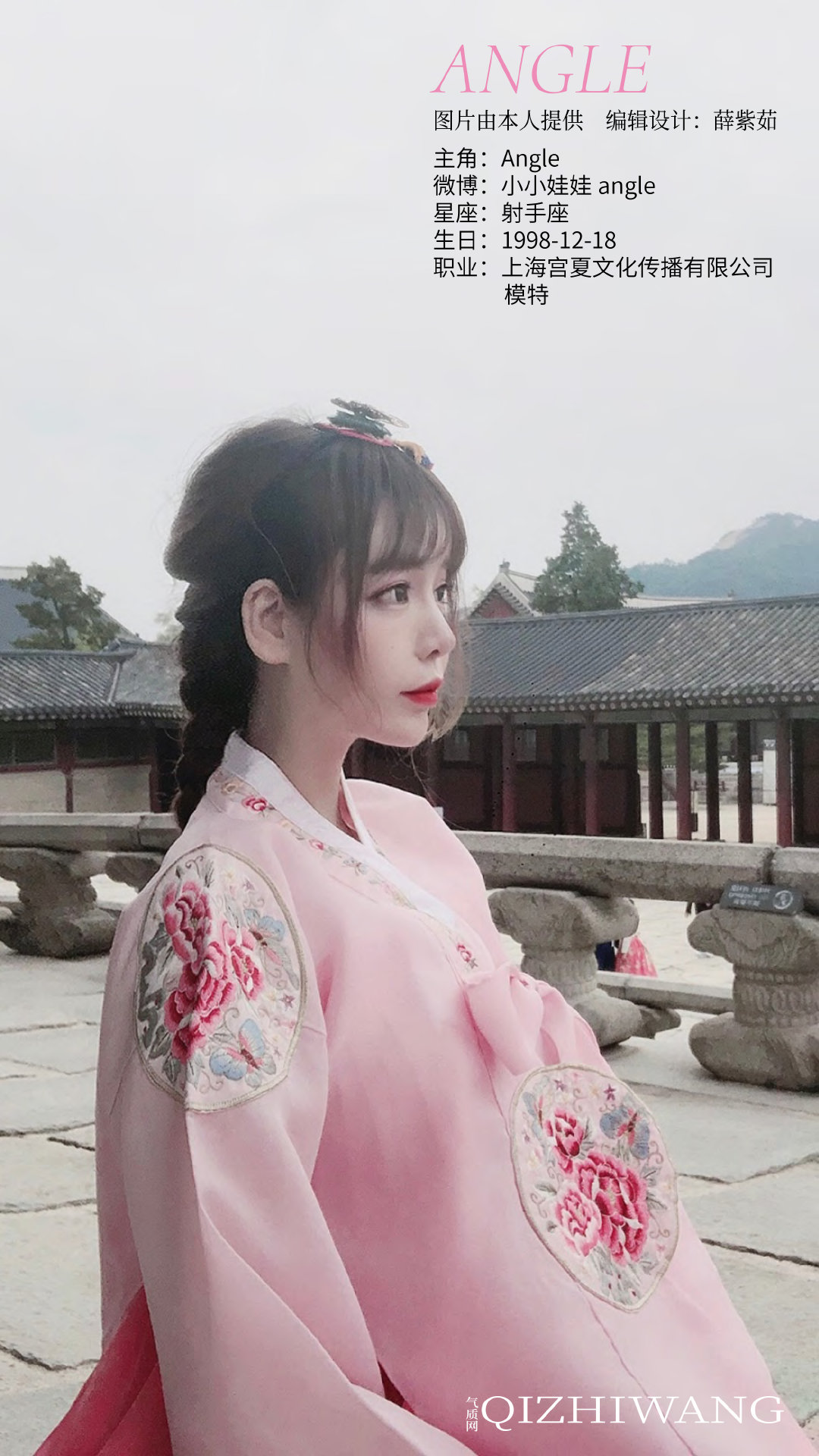 射手座女生气质气质网75期射手座angle想吹七月的风想念356天的你