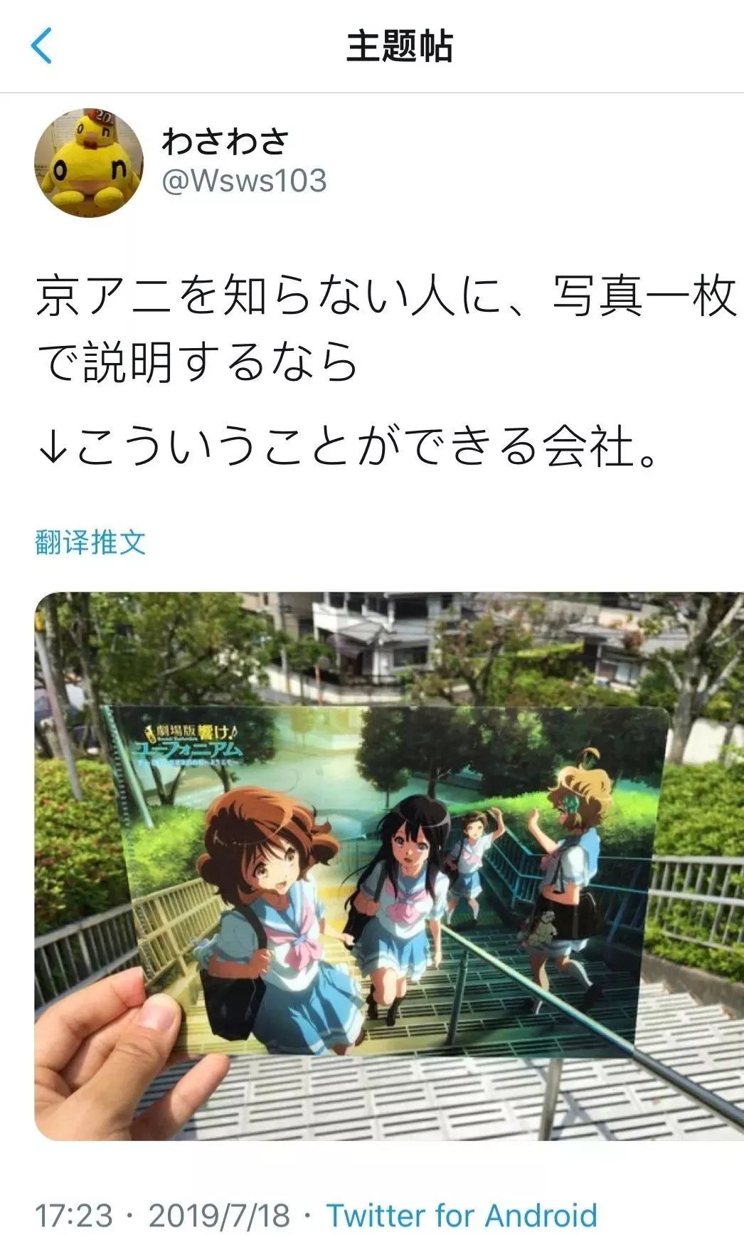 日本动画业最黑暗的一天京都动画的一把火烧掉了38年的创作