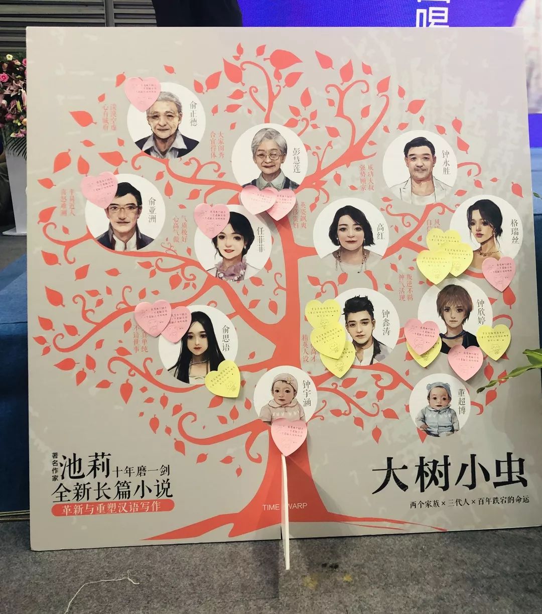 风雨也无法抵挡的爱 | 池莉携新作《大树小虫》点亮南国书香节