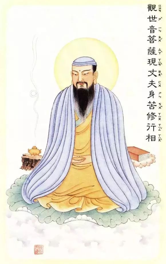 恭迎观世音菩萨成道日观音菩萨八十四相图见者有福菩提妙心本具足