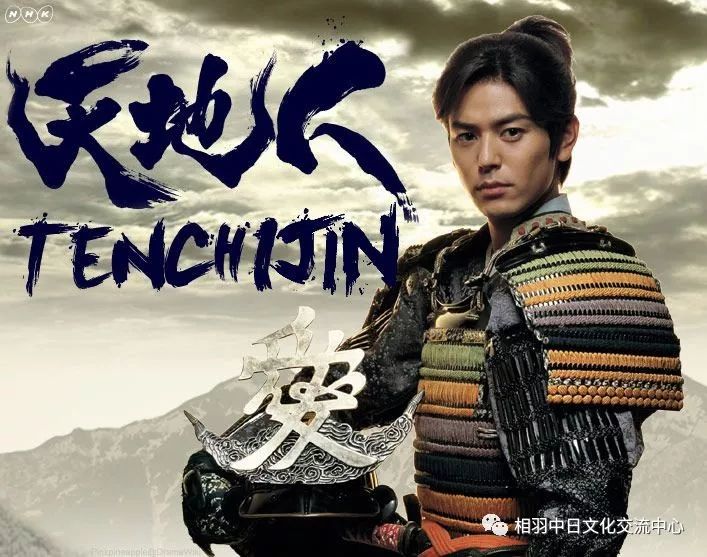 相羽看过的大河剧第11回天地人