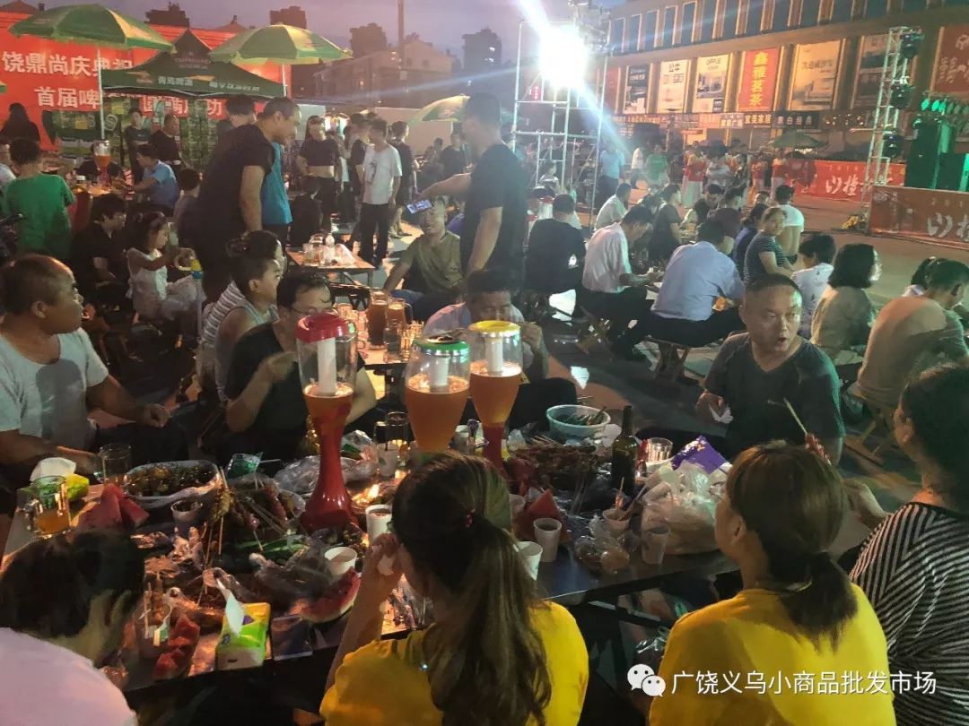 广饶义乌首届啤酒美食节开幕啦! 这个夏天,一起来嗨吧!