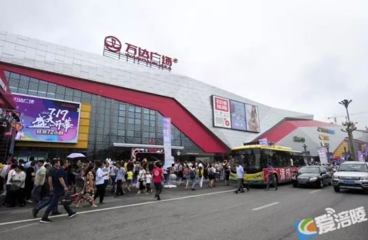 希望涪陵万达广场充分发挥品效应和管理运营优势,为进驻商家和顾客