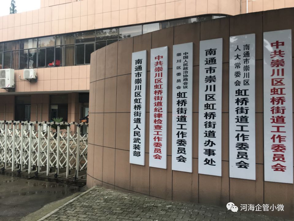 通过本次活动团队成员对南通市崇川区虹桥街道的网格化社会治理有了较