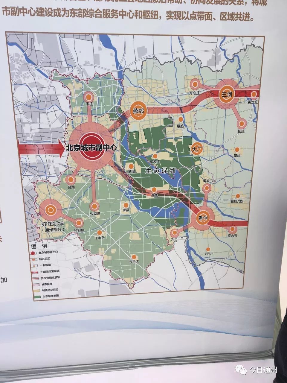 通州与北三县统一发展真的要来了涉廊坊北三县的现状诉求规划等