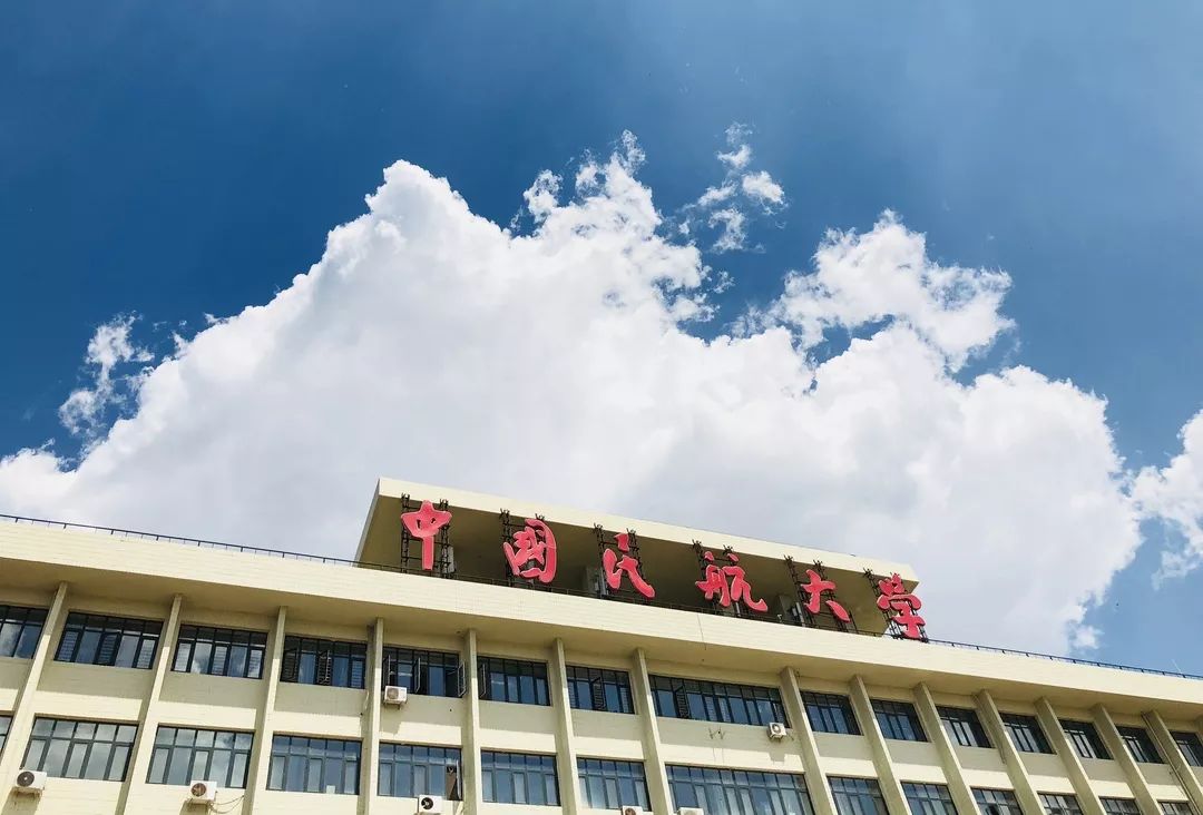 2017年中国民航大学落实校省战略合作协议内容,紧抓"一带一路"的国家