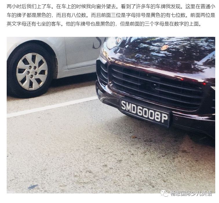 day2畅思英语新加坡人文与自然科学探索夏令营