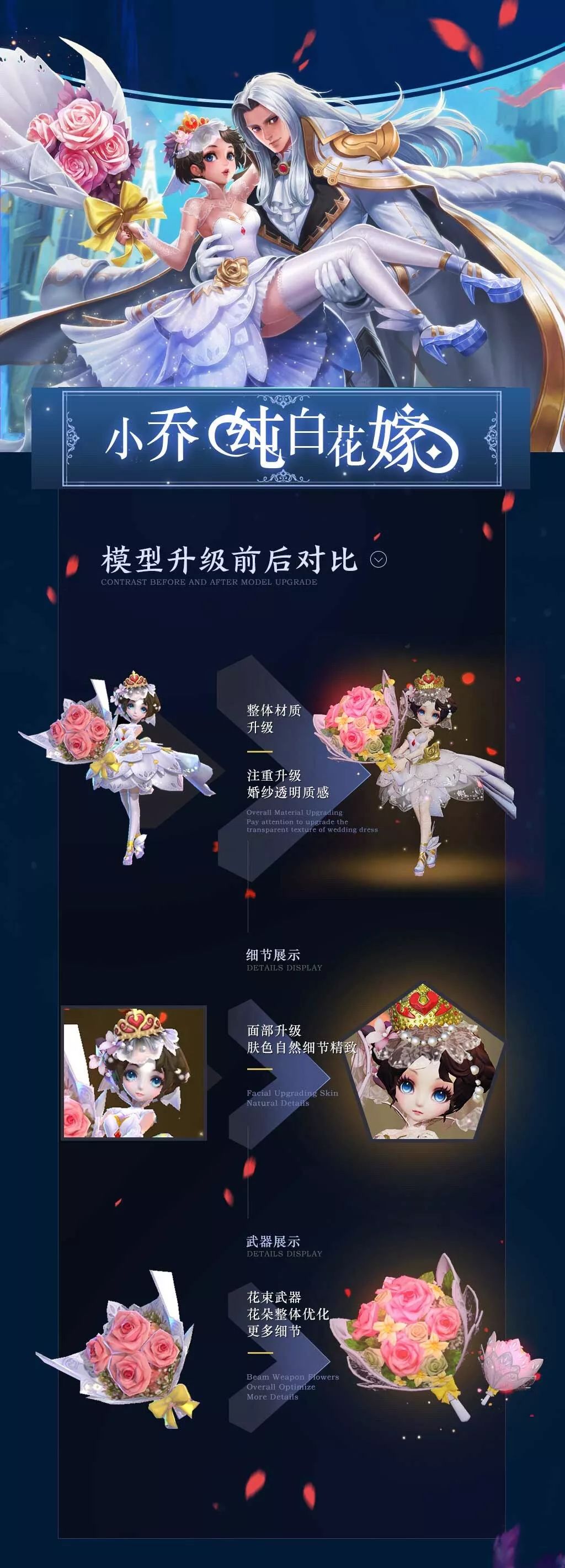 王者荣耀小乔史诗级皮肤优化,这个限定皮肤返场两个月