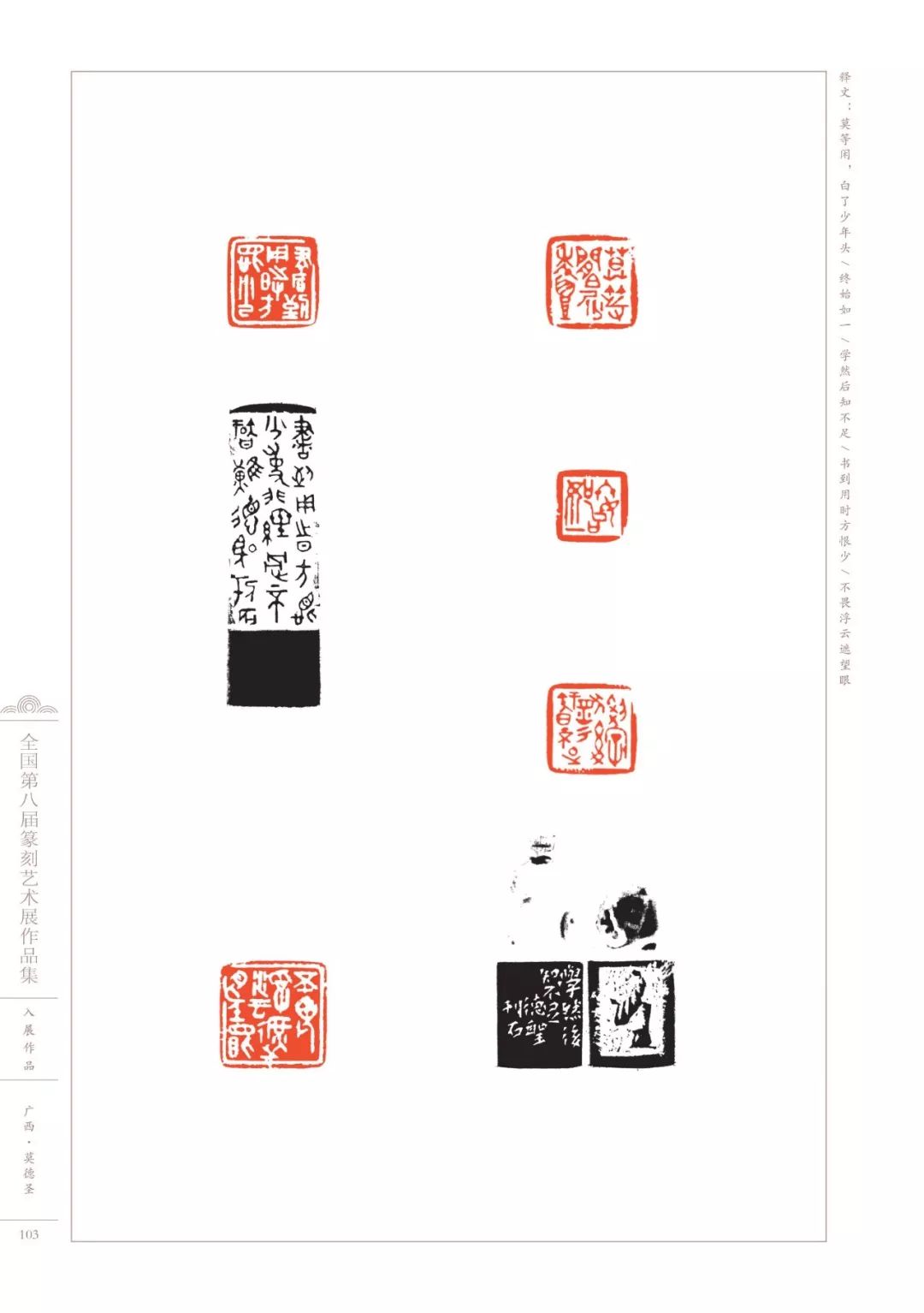 侃李瑞彪 刘晓东 牛强伟 蒲生明 施 展王国刚 王善增 王祥府 吴佳宸