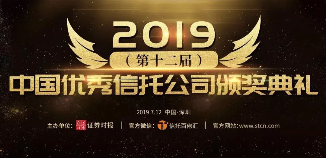 荣誉爱建信托蝉联2019年度突破成长信托公司称号