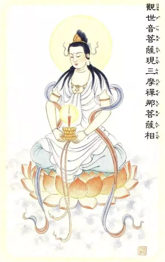 恭迎观世音菩萨成道日观音菩萨八十四相图见者有福菩提妙心本具足
