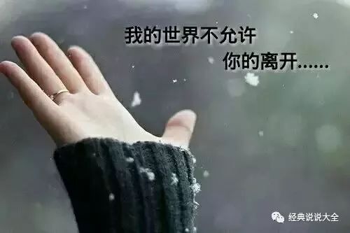 最经典说说带图片适合做个性签名